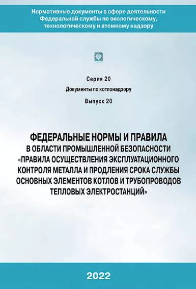 Области применения эксплуатационного контроля металла