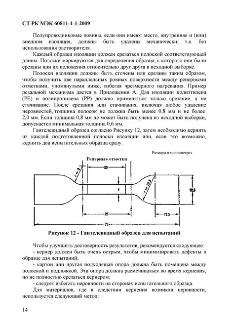 Область применения габаритных размеров