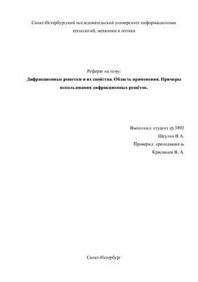 Область применения и примеры использования