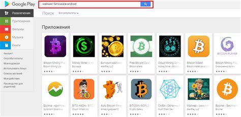 Облачный майнинг биткоинов на телефоне Android