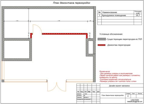 Облегчение монтажа и демонтажа