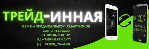 Обмен телефонов в Белгороде: новые возможности для пользователей