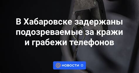 Обмен телефонов в Хабаровске - выгодные предложения и условия