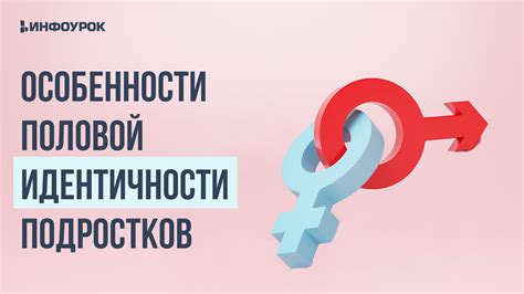 Обнаружение идентичности