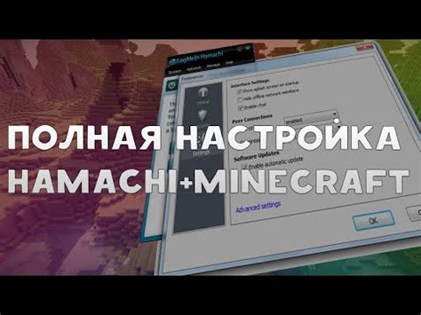 Обновите клиент Minecraft и Hamachi