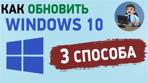 Обновить Windows 10 до последней версии