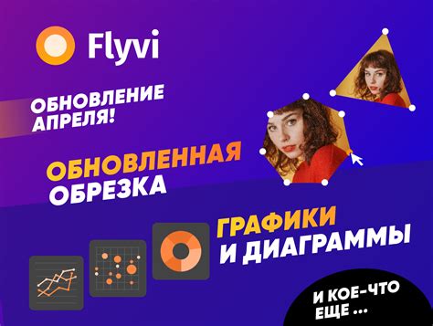 Обновление графики и эффектов в крае