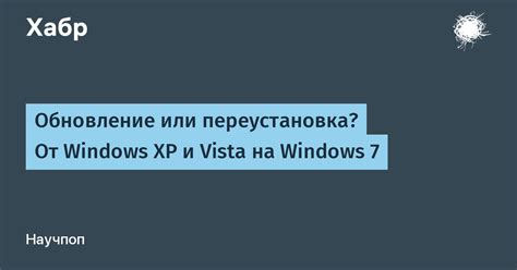 Обновление или переустановка мода