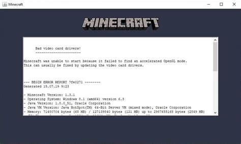 Обновление и удаление OpenGL драйвера для Minecraft