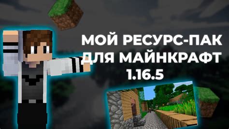 Обновление ресурс пака в Minecraft: подробный гайд