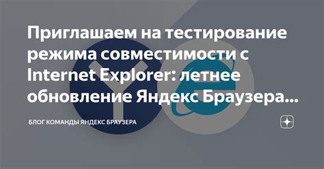 Обновление совместимости с приложениями и сервисами