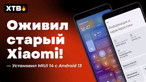 Обновление телефона Xiaomi Redmi Note 9 Pro