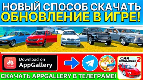 Обновление через AppGallery