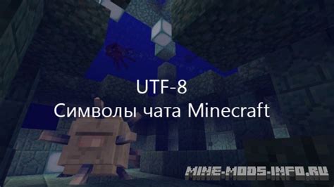 Обновление шрифта UTF-8 для Minecraft: что нового?