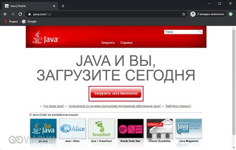 Обновление Java на компьютере