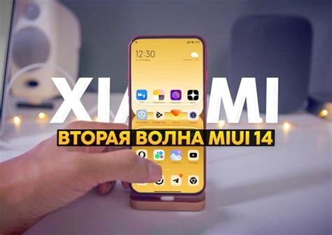 Обновления MIUI 12: список телефонов с новой версией