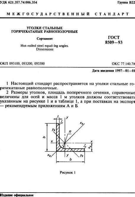 Обозначение поперечного сужения в металлургии