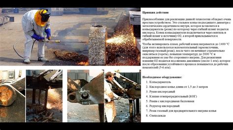 Обработка металлов водородно кислородным пламенем: особенности и преимущества