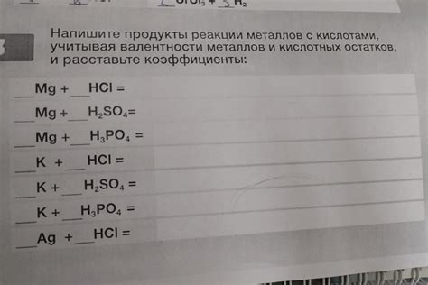 Образование газов при реакции металлов с кислотами