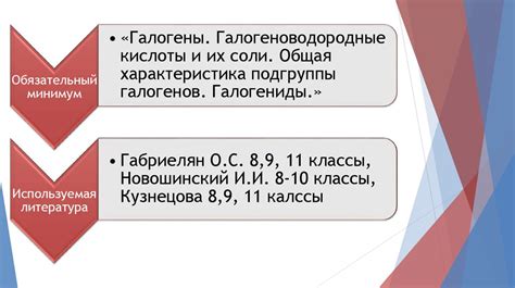 Образование галогеноводородных кислот