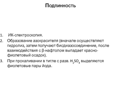 Образование гидроксида после взаимодействия