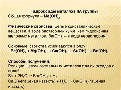 Образование гидроксидов и гидроксидные растворы