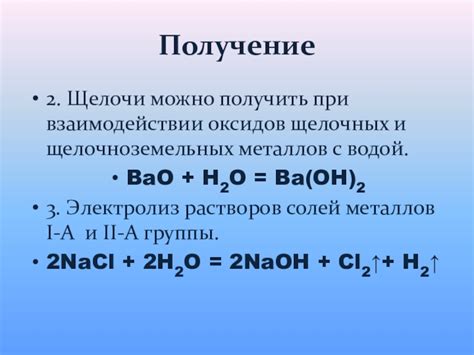 Образование гидроксидов при взаимодействии металлов с водой