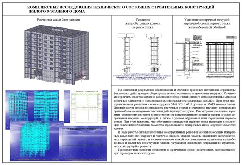 Образование дефектов и трещин