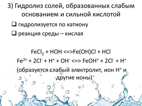 Образование новых соединений при взаимодействии солей металлов и кислот