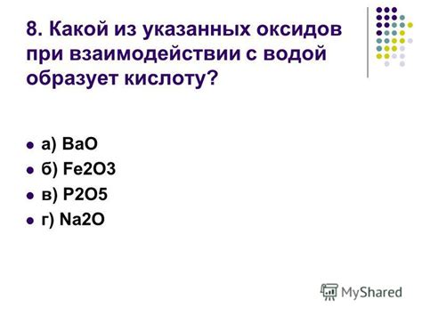 Образование оксидов при взаимодействии металлов с водой