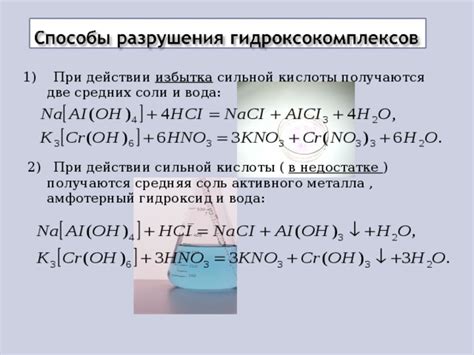 Образование солей при взаимодействии кислоты и металла