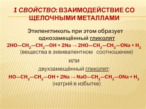 Образование соляров при взаимодействии спиртов с щелочными металлами