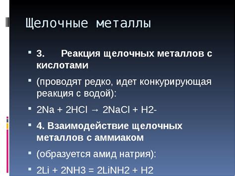 Образование хлоридов щелочноземельных металлов в результате реакции