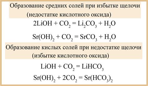 Образование щелочи