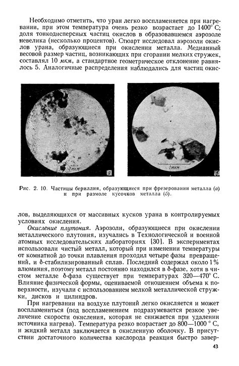 Образующиеся при фрезеровании