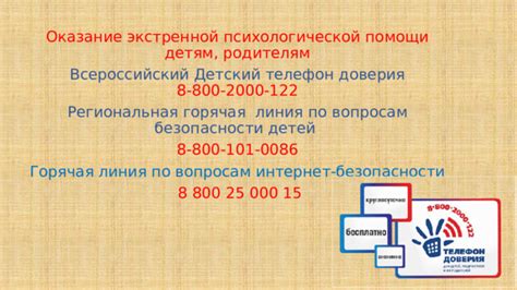 Обратитесь за экстренной помощью по газовым вопросам