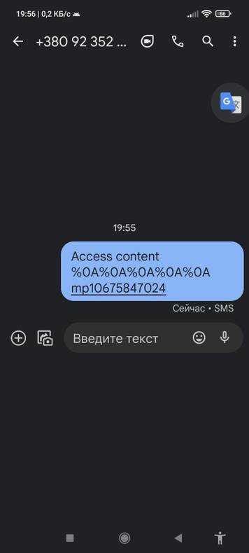 Обратитесь к оператору