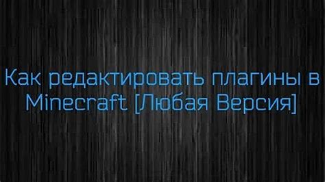 Обратитесь к сообществу Майнкрафт