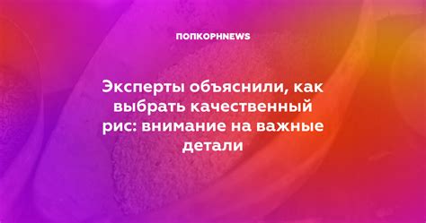 Обратите внимание на важные детали и подсказки