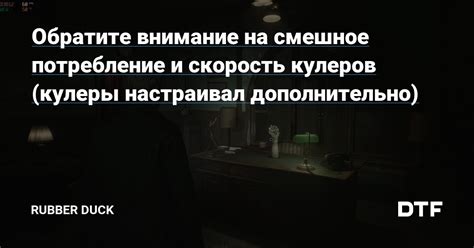 Обратите внимание на материал и качество