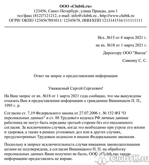 Обращение в органы правопорядка для установления информации о звонящем с номера 7900