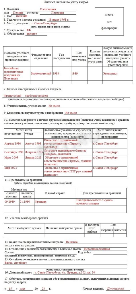 Обращение в отдел кадров лично или по телефону