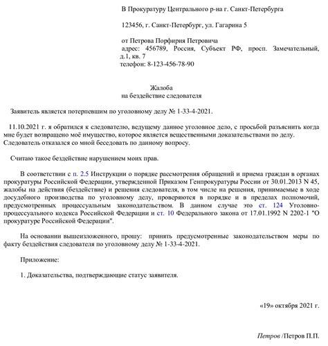 Обращение в прокуратуру Апшеронского района: какие вопросы рассматриваются