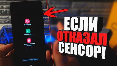 Обращение в сервисный центр, если сенсор на телефоне не работает