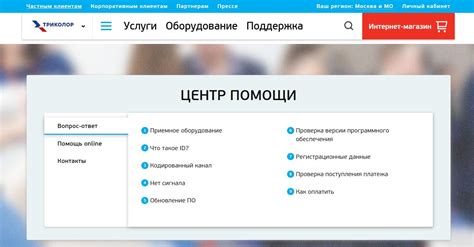 Обращение в службу поддержки Пирс ТВ через телефон