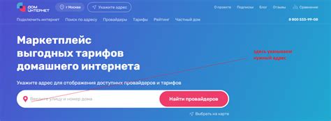 Обращение к провайдеру интернета