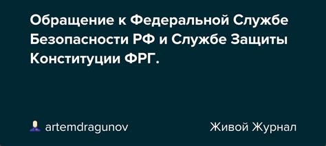 Обращение к справочной службе