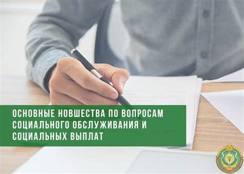 Обращение по вопросам выплат