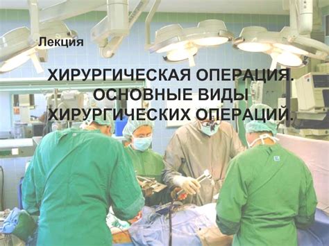 Обслуживаемые виды операций