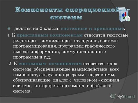 Обслуживание и настройка операционных систем